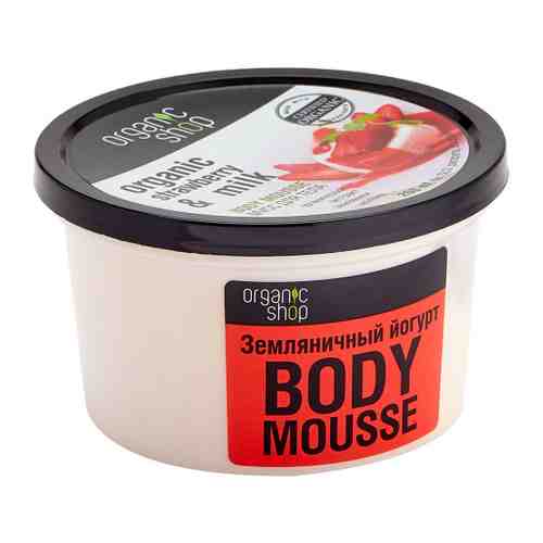 Мусс для тела Organic Shop Земляничный йогурт 250 мл арт. 3385095