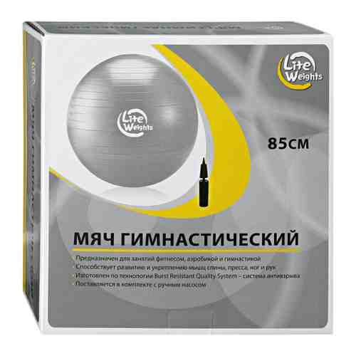 Мяч гимнастический Lite Weights серебро 85 см арт. 3458321