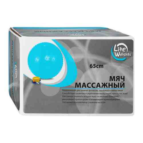Мяч массажный Lite Weights голубой 65 см арт. 3458323