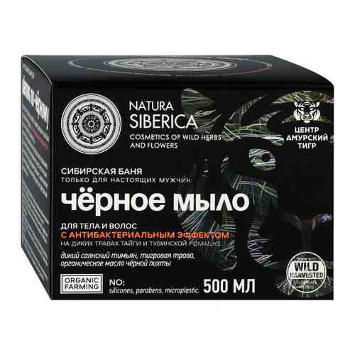 Мыло для тела и волос Natura Siberica for Men Черное с антибактериальным эффектом 500 мл арт. 3415154