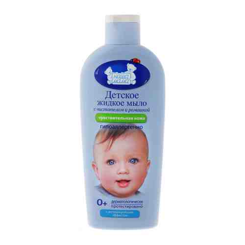 Мыло жидкое детское Наша Мама для чувствительной и проблемной кожи с антимикробным эффектом 250 мл арт. 3260994