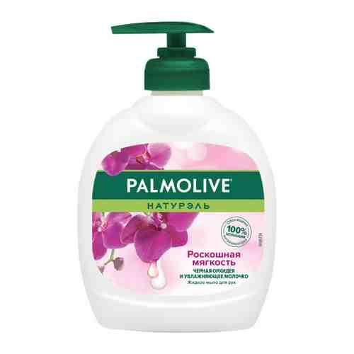 Мыло жидкое для рук Palmolive Натурель Роскошная мягкость Черная орхидея 300 мл арт. 3356656
