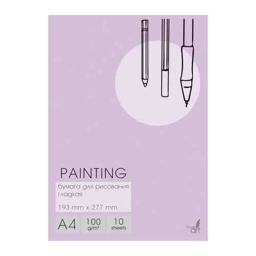Набор бумаги Paper Art для рисования А4 Painting арт. 3482631