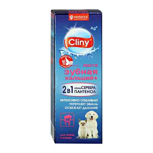 Набор Cliny Neoterica паста зубная кальций+ для собак и кошек 75 мл арт. 3452613