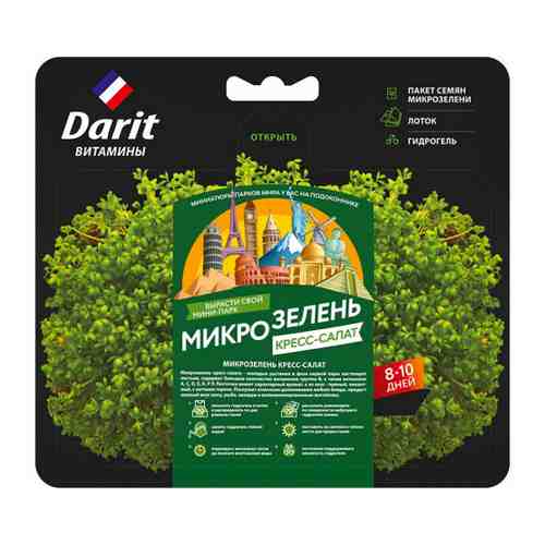 Набор Darit для выращивания Микрозелень кресс-салат 2 г арт. 3511511
