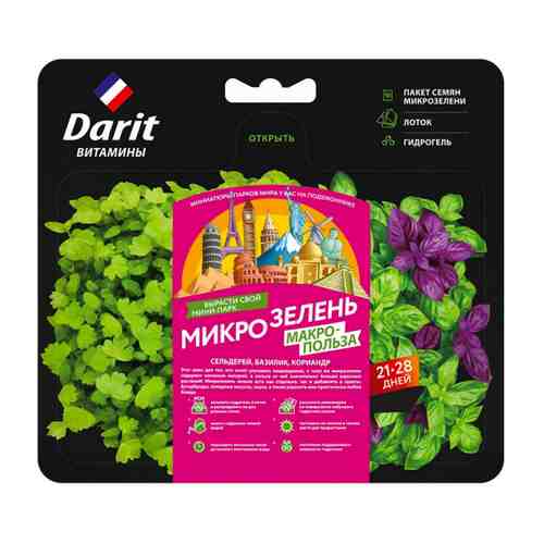 Набор Darit для выращивания Микрозелень сельдерей базилик кориандр 3 г арт. 3511512