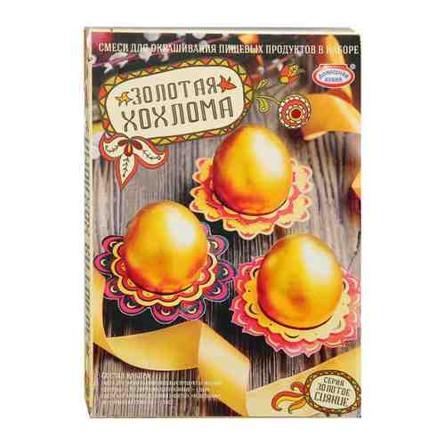 Набор для декорирования Домашняя кухня яиц золотая хохлома арт. 3319899