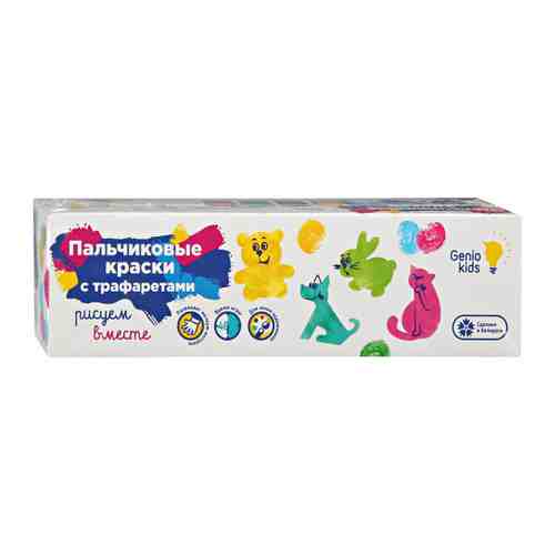 Набор для детского творчества Genio Kids-Art Пальчиковые краски с трафаретом арт. 3412026