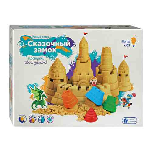 Набор для детского творчества Genio Kids-Art Умный песок Сказочный замок арт. 3412024
