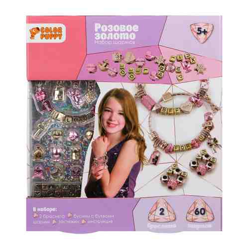 Набор для создания бижутерии с шармами Color Puppy Розовое золото арт. 3513812