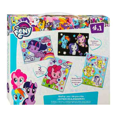 Набор для творчества My Little Pony Пони малышки (4в1) арт. 3426443