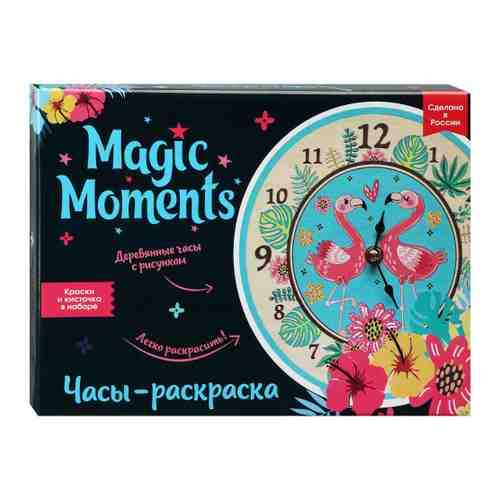 Набор для творчества сувенирный Magic Moments Часы-раскраска Фламинго арт. 3443791