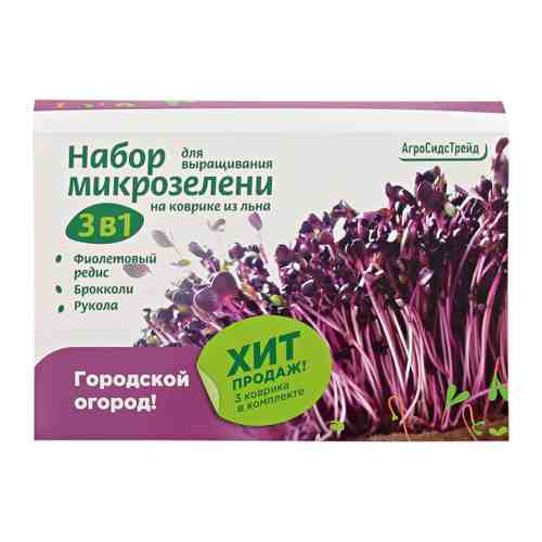 Набор для выращивания АгроСидсТрейд микрозелень 3в1 (Фиолетовый редис, Брокколи и Рукола) 13.5 г арт. 3517899