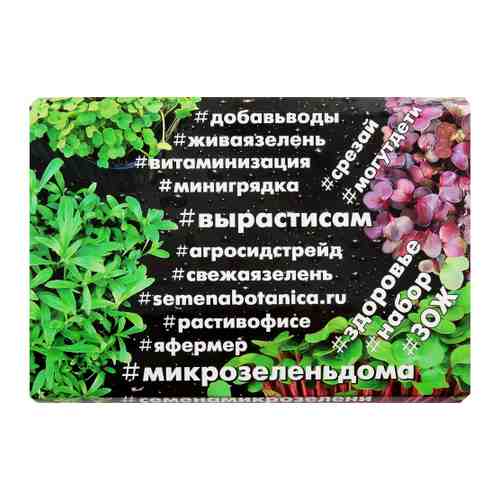 Набор для выращивания АгроСидсТрейд микрозелень Коралловый редис 5.5 г арт. 3518000