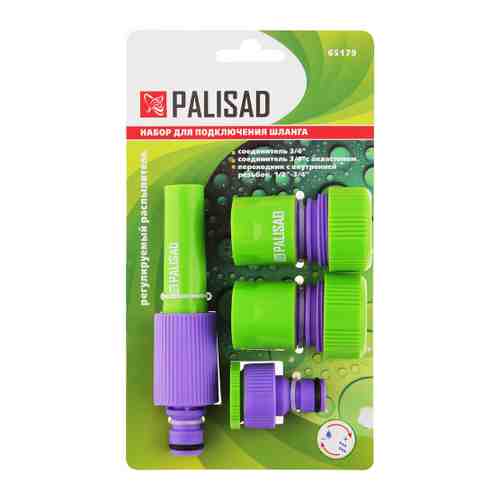 Набор Palisad для подключения шланга 3/4 распылитель 3 адаптера к распылителю арт. 3439113