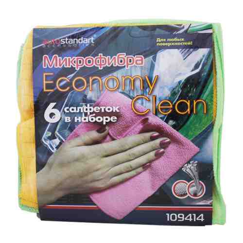 Набор салфеток Autostandart Economy Clean из микрофибры 25х25 см 6 штук арт. 3449209