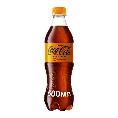 Напиток Coca-Cola Orange Zero газированный 0.5 л арт. 3401204