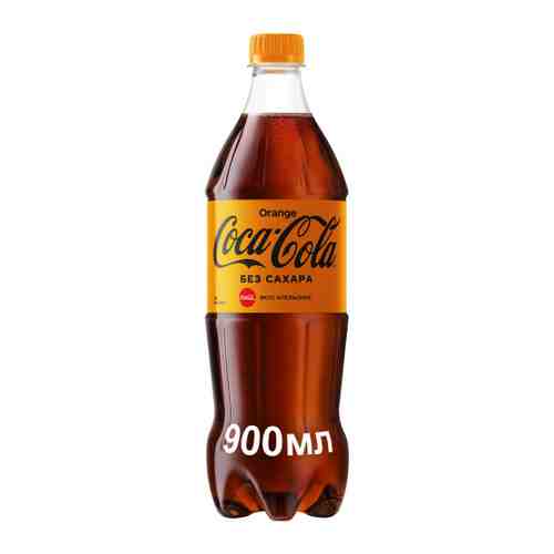 Напиток Coca-Cola Orange Zero газированный 0.9 л арт. 3401205