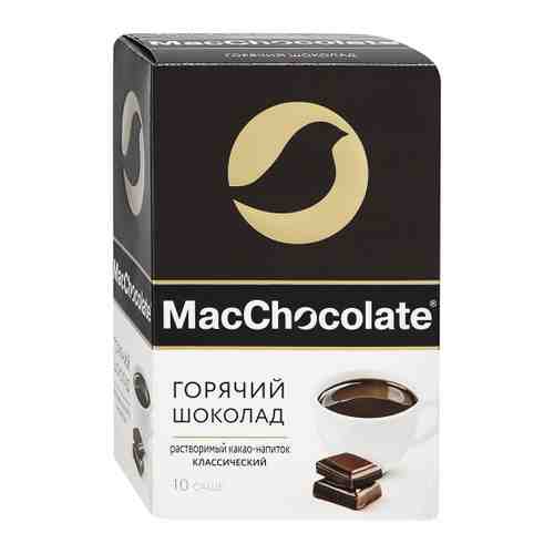 Напиток MacChocolate Горячий шоколад порционный растворимый 10 пакетиков по 20 г арт. 3073865