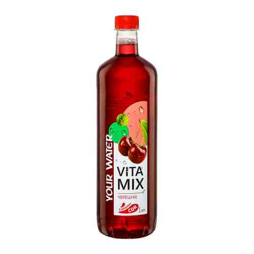 Напиток сокосодержащий Vitamix Черешня негазированный 1 л арт. 3501203