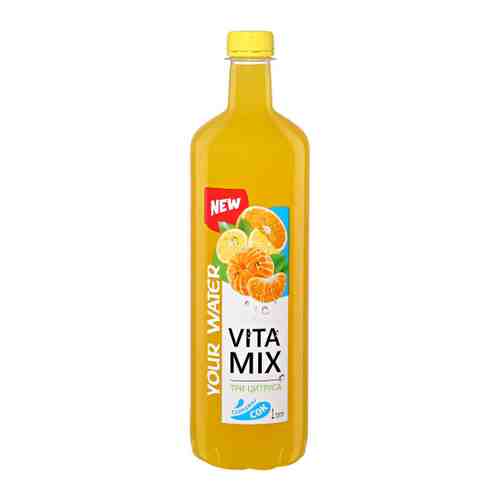 Напиток сокосодержащий Vitamix Три цитруса негазированный 1 л арт. 3501192