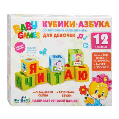 Настольная игра Baby Games для девочек Кубики арт. 3427074