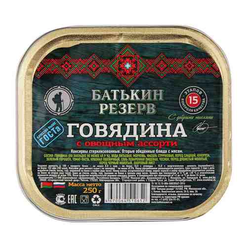 Говядина Батькин Резерв с овощным ассорти 250 г арт. 3453069