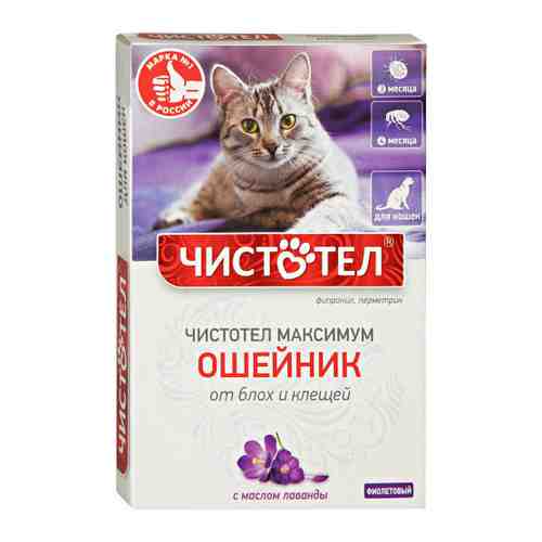 Ошейник Чистотел Максимум от блох и клещей фиолетовый для кошек 40 см арт. 3340188
