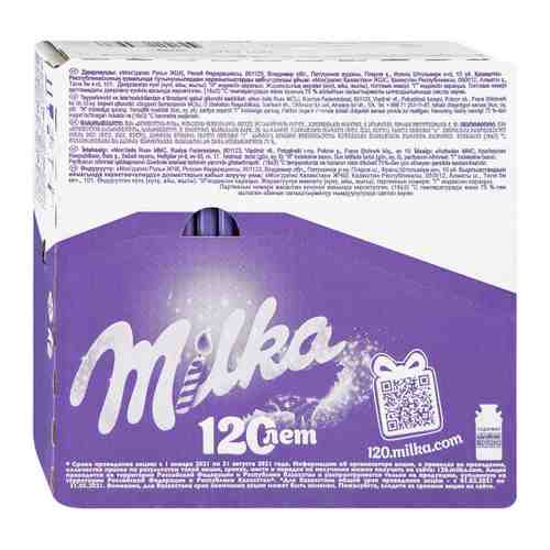Шоколад Milka молочный с дробленым фундуком и изюмом 20 штук по 85 г арт. 3432915