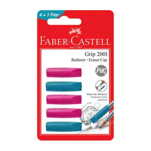 Ластик-колпачок Faber-Castell Grip 2001 (5 штук) арт. 3512783