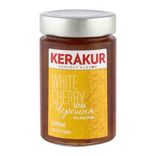 Варенье Kerakur из белой черешни без косточек 260 г арт. 3511061