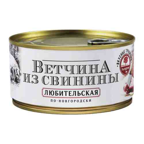 Ветчина Hungrow любительская из свинины По-Новгородски 340 г арт. 3459891