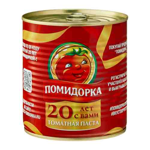 Паста Помидорка томатная 100% 770 г арт. 3049219