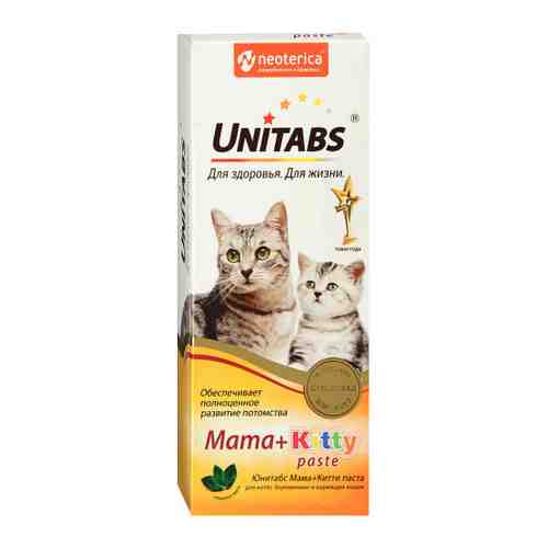 Паста Unitabs для котят кормящих и беременных кошек 120 мл арт. 3452380
