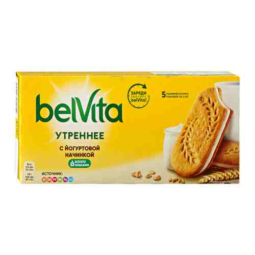 Печенье belVita Утреннее Сэндвич витаминное с цельными злаками и йогуртовой начинкой 253 г арт. 3358256