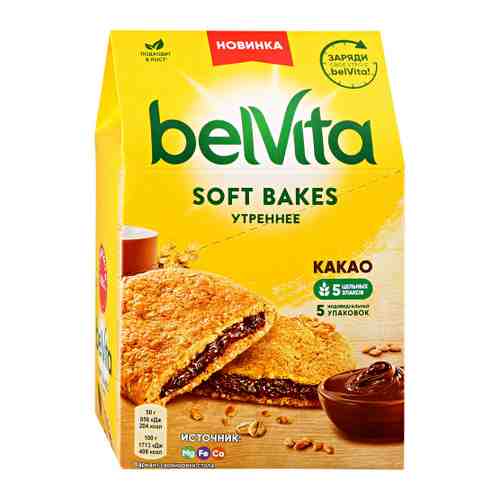 Печенье belVita Утреннее Софт Бэйкс с цельнозерновыми злаками и начинкой с какао 250 г арт. 3395254