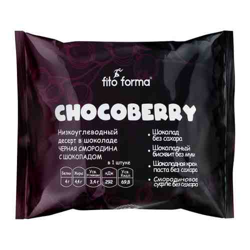 Печенье Fito Forma Chocoberry Черая смородина в шоколаде с суфле мягкое без сахара 50 г арт. 3427732