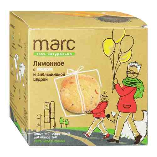 Печенье Marc 100% натурально лимонное с апельсиновой цедрой и маком 150 г арт. 3405980