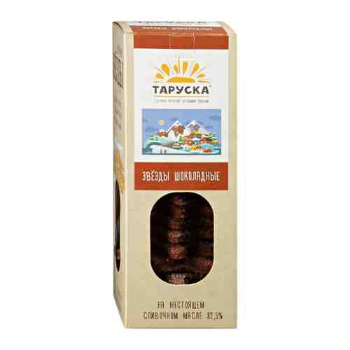 Печенье Таруска Звезды шоколадные на сливочном масле 185 г арт. 3406620