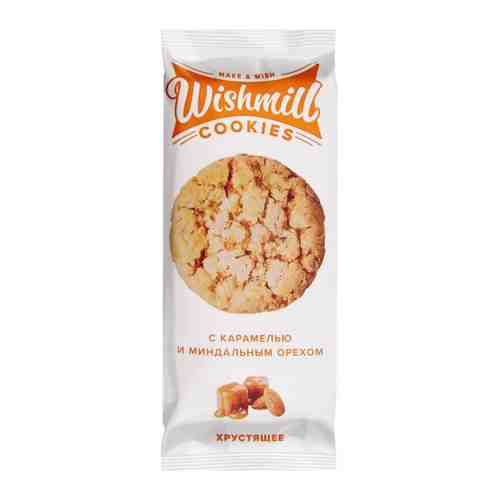 Печенье Wishmill Кукис хрустящее с карамелью и миндальным орехом 180 г арт. 3516814