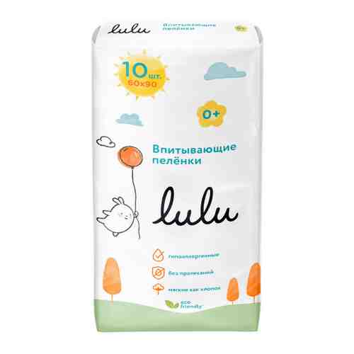Пеленки Lulu одноразовые детские впитывающие 60х90 см (10 штук) арт. 3509685