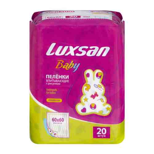 Пеленки Luxsan Baby одноразовые с рисунком 60х60 см (20 штук) арт. 3437426
