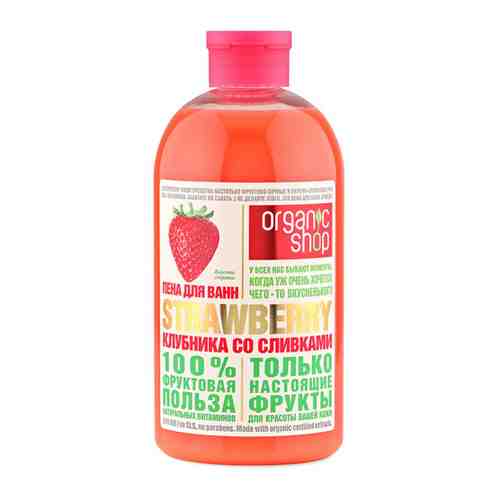 Пена для ванн Organic Shop Strawberry Клубника со сливками 500 мл арт. 3385104