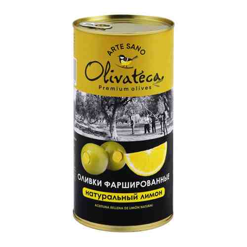 Оливки Olivateca фаршированные натуральным лимоном 1.4 кг арт. 3501617