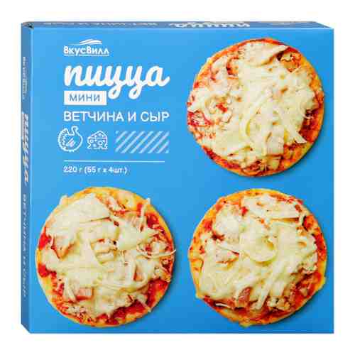 Пицца ВкусВилл мини с ветчиной и сыром замороженная 220 г арт. 3419319