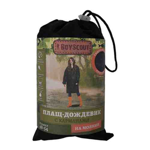 Плащ-дождевик Boyscout на молнии с карманами с чехлом размер 48-54 арт. 3483493