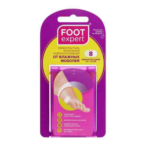 Пластырь Foot Expert Гидроколлоидный 2.2х4.1 см 8 штук арт. 3471963