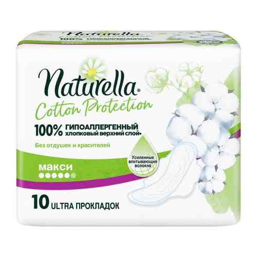 Прокладки впитывающие Naturella Cotton Protection Maxi 10 штук арт. 3420233