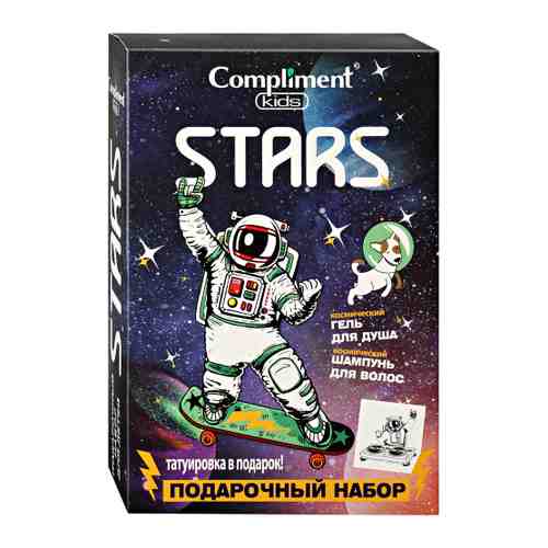 Подарочный набор Compliment kids №1901 Stars арт. 3460424