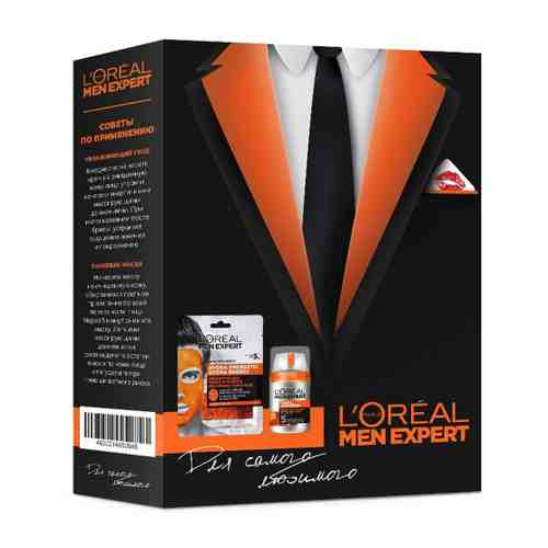 Подарочный набор L'Oreal Paris Men Expert крем для лица + тканевая маска гидра энергетик 208 г арт. 3504401
